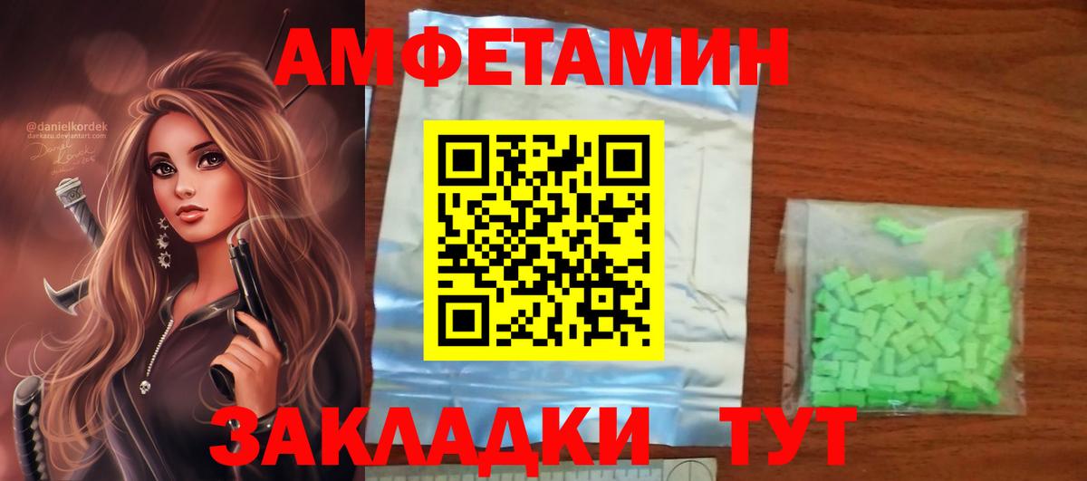 Амфетамин Розовый  АМФ  Джанкой  Вход с VPN 