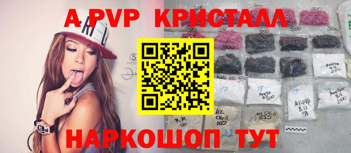 Alpha PVP  Вход с VPN  Джанкой  Alfa_PVP крисы CK  А ПВП крисы CK 