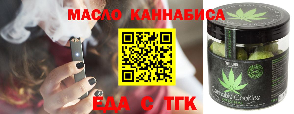 Canna-Cookies марихуана  Вход с VPN  Джанкой 