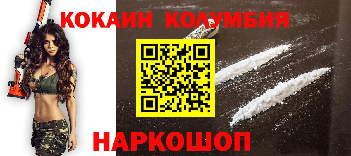 Джанкой  КОКАИН Колумбийский  COCAIN  КОКАИН FishScale  Вход с VPN 