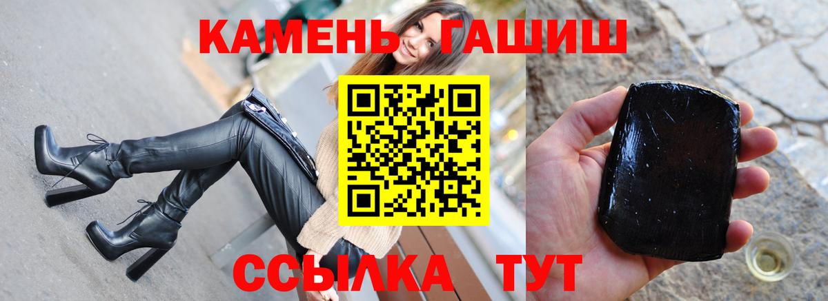 Джанкой  ГАШ гарик  ГАШИШ Ice-O-Lator  Вход с VPN 