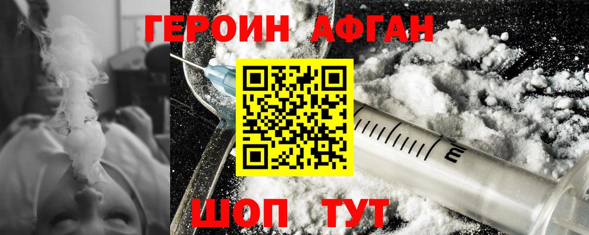 Героин  Героин гречка  Вход с VPN  Джанкой 