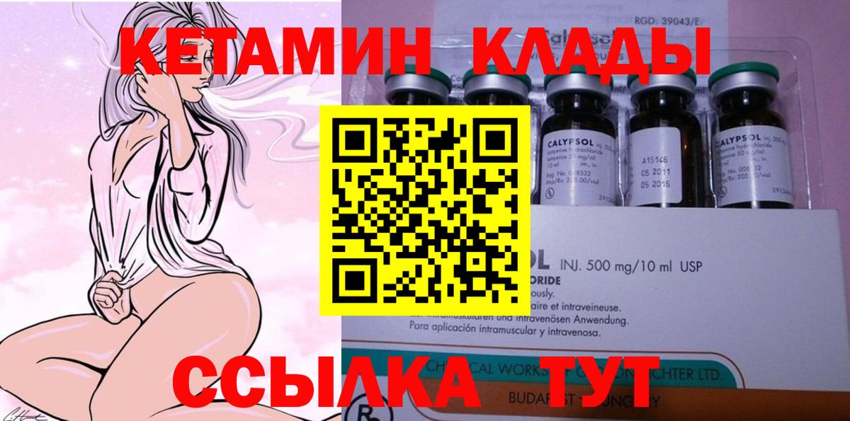 КЕТАМИН ketamine  Вход с VPN  Джанкой 