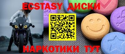 экстази Балашиха