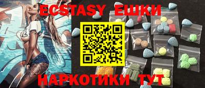 экстази Балашиха
