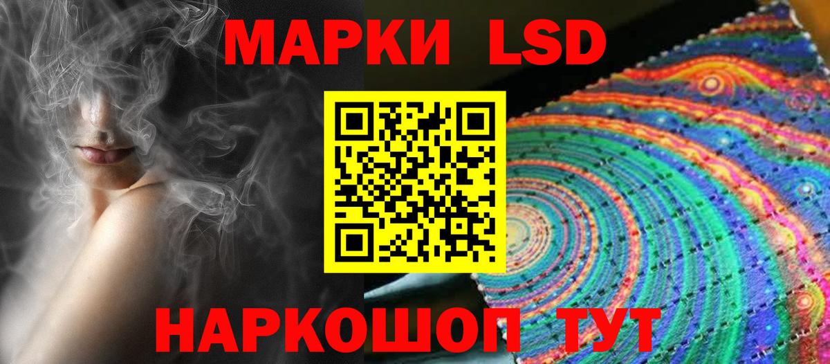 Лсд 25 экстази кислота Джанкой