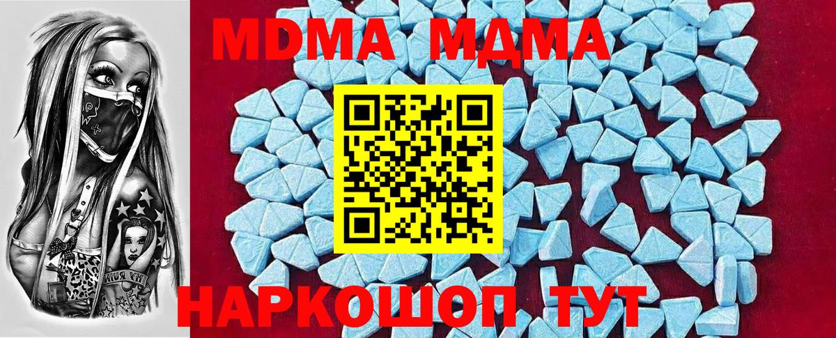 МДМА crystal  МДМА  MDMA crystal  Джанкой  Вход с VPN 