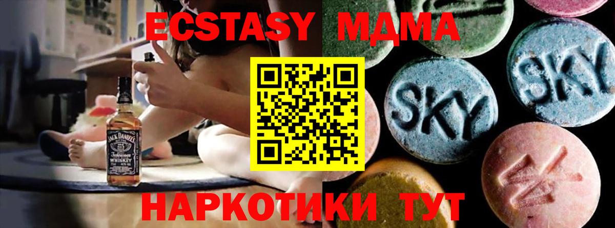 MDMA VHQ Джанкой