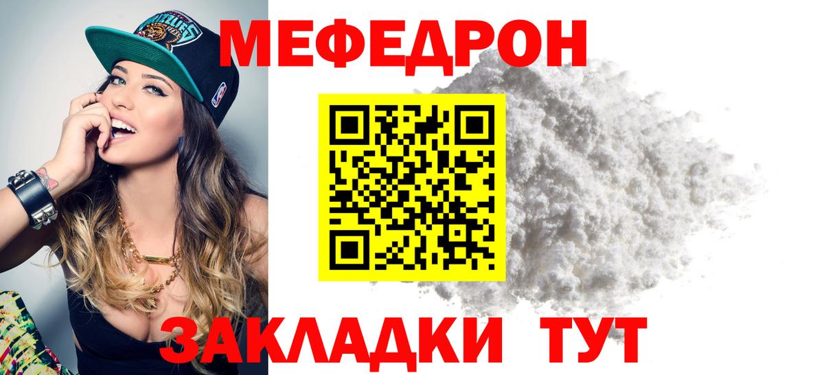 МЕФ мука Джанкой