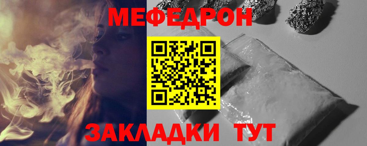 Мефедрон мука  Вход с VPN  МЕФ мяу мяу  мега как войти  Джанкой 