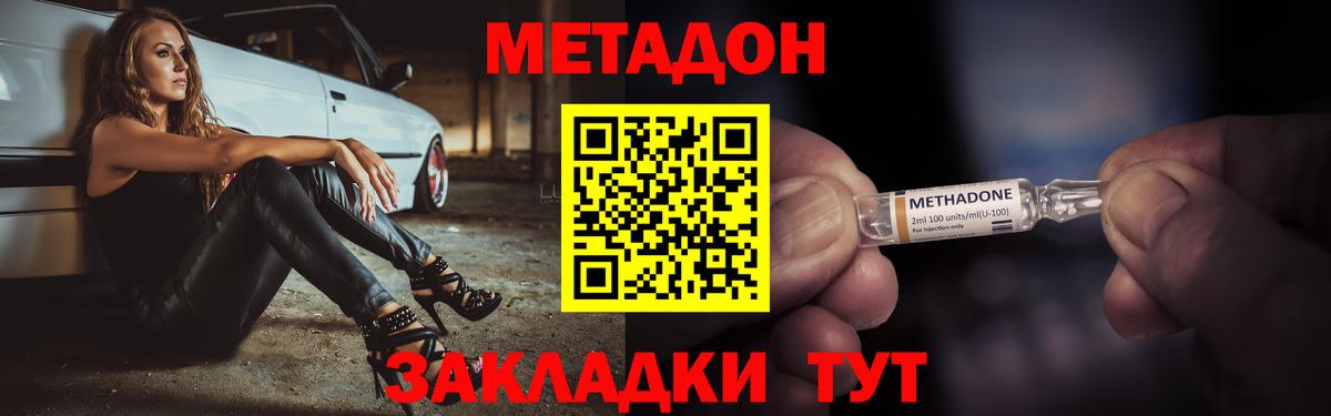 Джанкой  Метадон мёд  Вход с VPN 