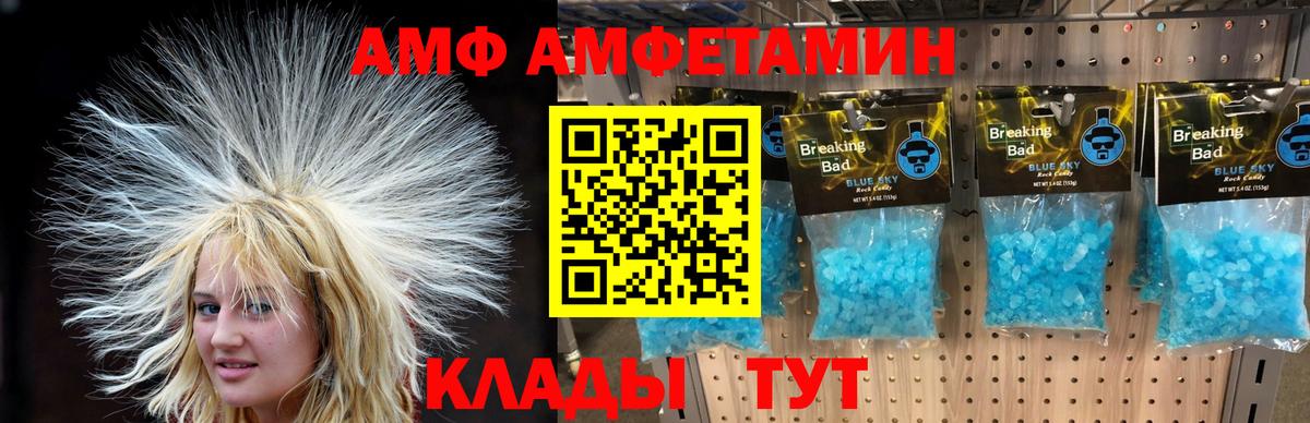 Первитин Декстрометамфетамин 99.9%  Вход с VPN  Первитин  Джанкой 
