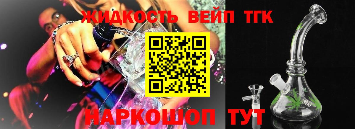 купить наркотики цена  Вход с VPN  Джанкой  Дистиллят ТГК жижа  Дистиллят ТГК вейп 